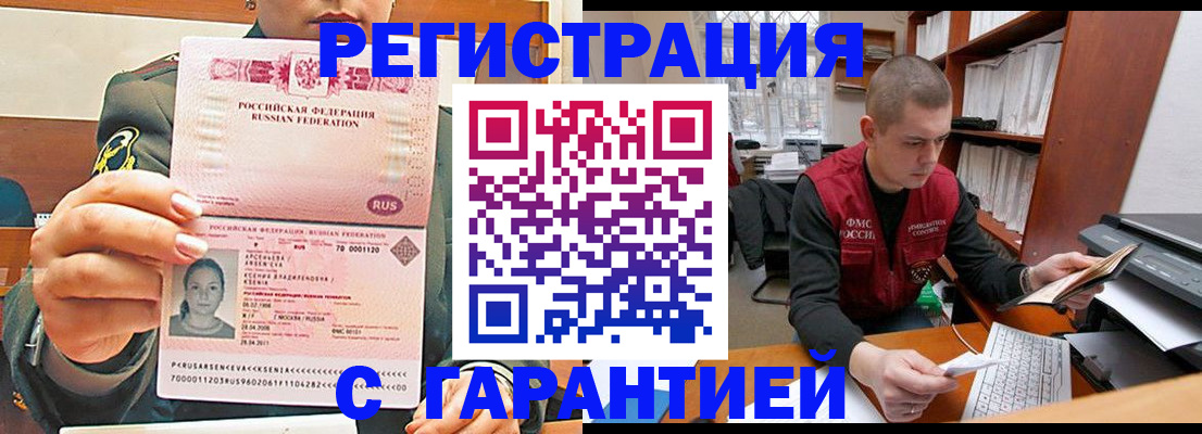 временная регистрация поиск в Ижевске