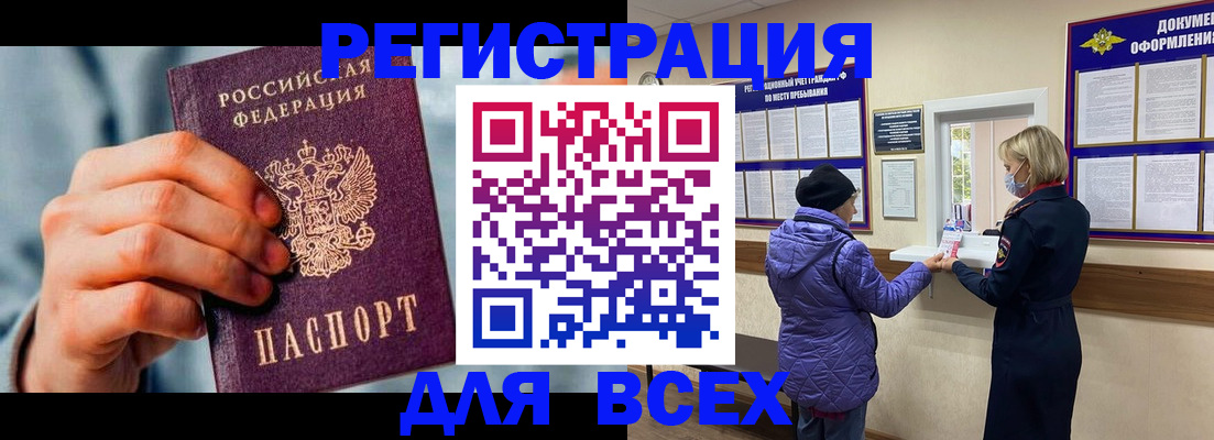 временная регистрация в Ижевске